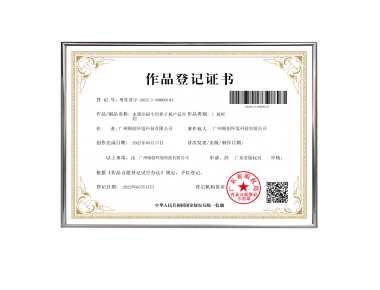 Work Registration Certificate